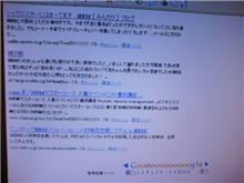 ひまつぶしグーグル