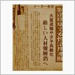 [製造ラインの女性従業員]  ...