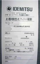 また値上がり・・--;;