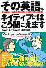 おすすめの英会話の本
