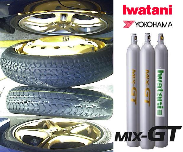 タイヤ充填用 新型ガス 窒素ガスより優れた特性 調布市のkazのブログ 調布市のkaz みんカラ版 みんカラ