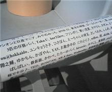 皆さんもご一緒に