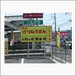 けつねうどん　復活！