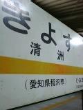 今日で最後… 今日で最後…