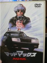 今日の１本『ＭＡＤ　ＭＡＸ』