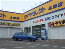 今日は微調整！？
