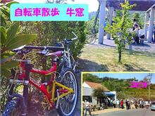 牛窓まで自転車散歩