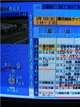 『吉宗』が遅れるー