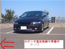 青森に出発 (^_^)v 青森に出発 (^_^)v