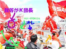 日産応援団てさ・・・・
