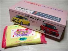 リコールすり抜けました（笑）