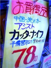 一流メーカー