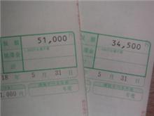 自宅で自動車税納税、、、断念