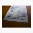お客さん！！　針金入ってます ...