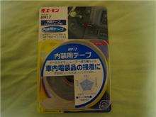 耐熱両面テープ