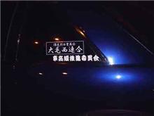 ～車高短～
