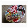 汐留ラーメン