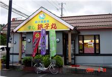 今日の夕食は高級回転寿司！！
