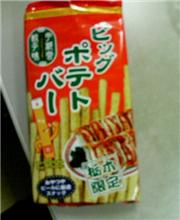 今日はおみやげ 