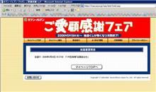 当選したぞーъ( ﾟｰ^)♪