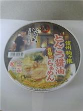 今日のラーメン(^_^;) 今日のラーメン(^_^;)