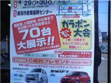 1日までお別れ