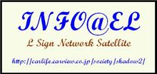 【１４７日目～「ＩＮＦＯ＠ＥＬ」ご新規さんご紹介！！】