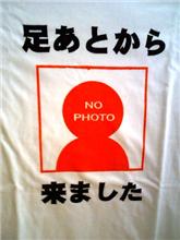 足あとから来ました。