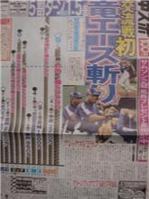 交流戦折り返し 交流戦折り返し