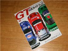 こんなの買ってみたケド・・・・