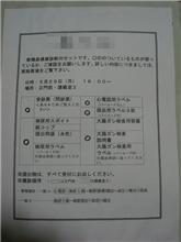 定期検診でした