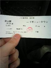 3日前に奈良で…