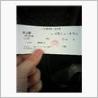 3日前に奈良で…