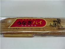 お土産　～ 浜松編