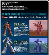 【ＧＮＯ２】　６月アップデート