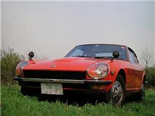 伝承 240Zの系譜をたどる 伝承 240Zの系譜をたどる