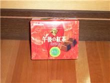 午後の紅茶チョコレート♪