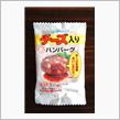 懐かしのマルシンハンバーグ（ ...