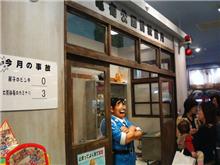 出没アド街ック天国