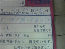 ○&#215;運輸に・・・ 
