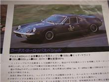 ロータスヨーロッパ