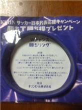 ☆当たった☆