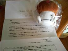 郵便受けに・・・