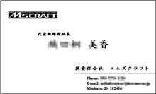 偉そうな名刺