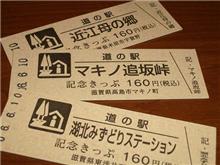 ほとんど琵琶湖一周。 ほとんど琵琶湖一周。