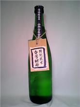 旨い酒⑩