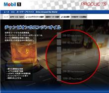 化学 オイルを変えてみた 化学 オイルを変えてみた