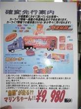 マリンちゃんがいつもそばに？！