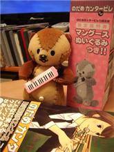 マングースがお出迎え