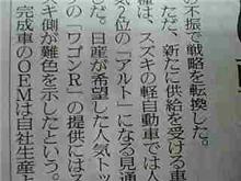 『ワゴンＲ』はあげないよ～